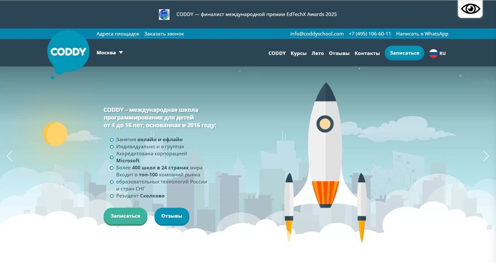 Скриншот сайта coddyschool.com