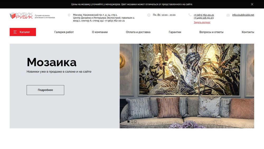 Скриншот сайта kubikrubik.net