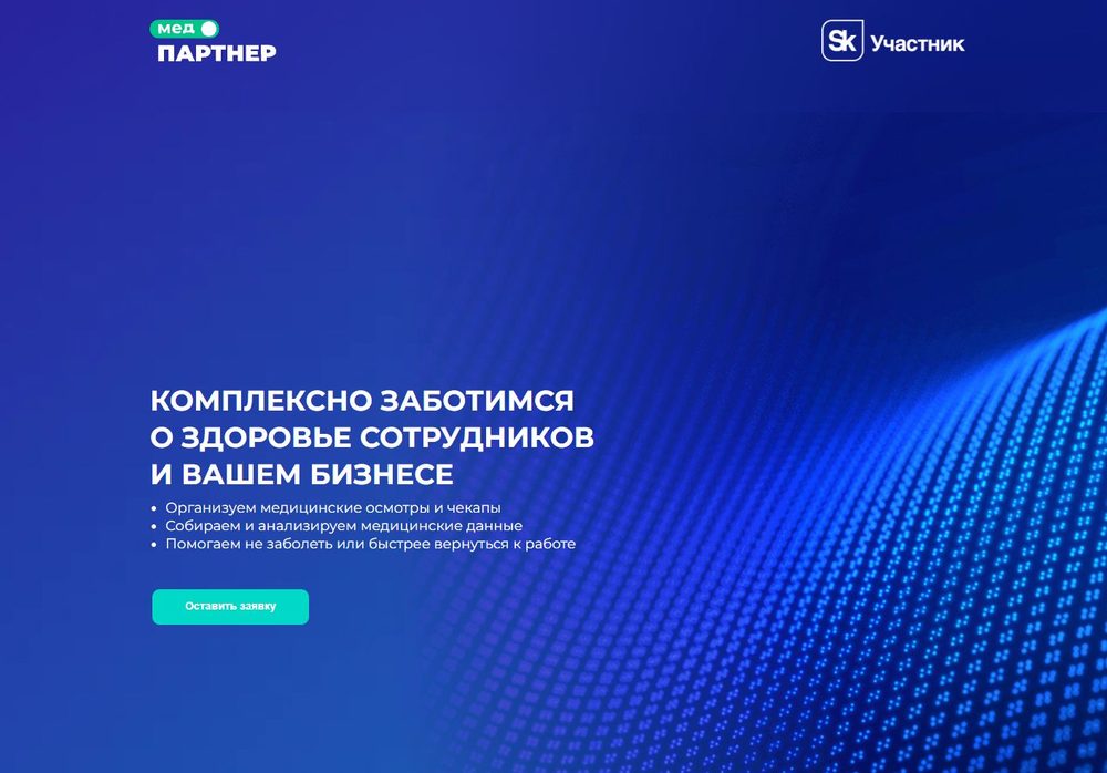 Скриншот сайта med-partner.ru