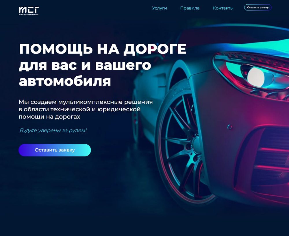 Скриншот сайта msgrf.ru