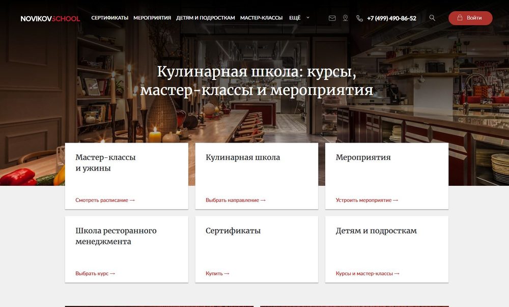 Скриншот сайта novikovspace.com