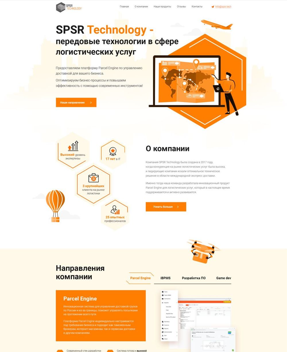 Скриншот проекта СПСР Доставка