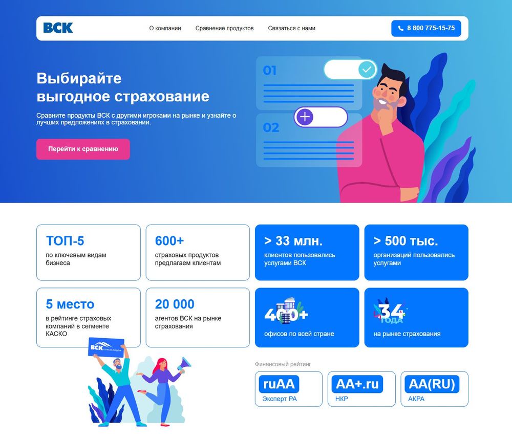 Скриншот сайта sravni-vsk.ru