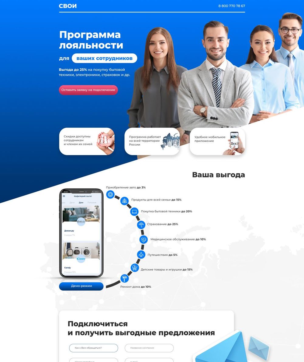 Скриншот проекта СВОИ