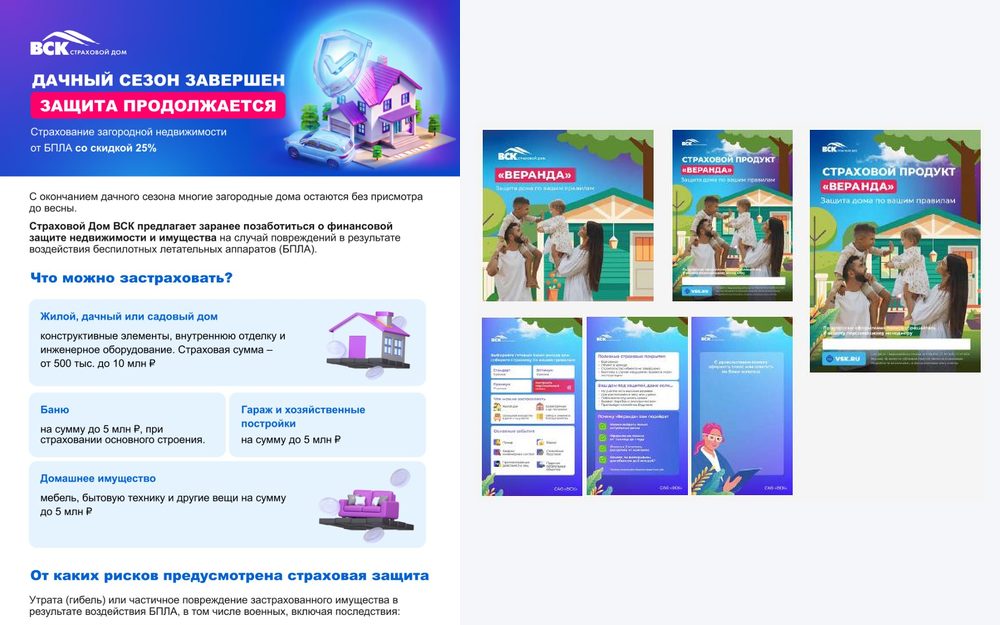 Материалы проекта ВСК Страховой дом